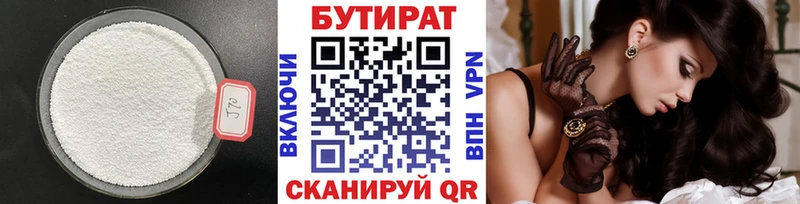 это телеграм  Юрьевец  БУТИРАТ BDO 33%  MEGA ссылка 