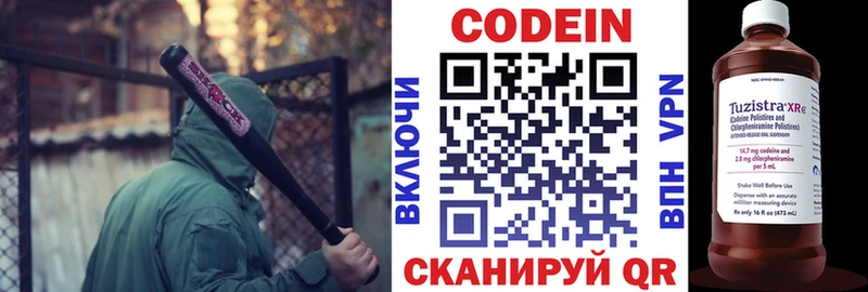 магазин продажи наркотиков  Юрьевец  Кодеин Purple Drank 