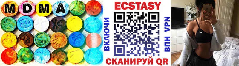 ЭКСТАЗИ 250 мг  купить   Юрьевец 